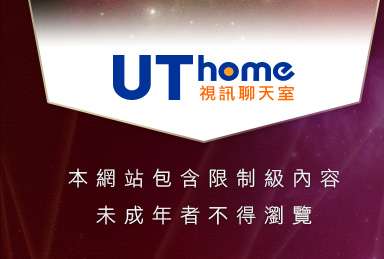 成人話題聊天本網站包含限制級內容，未成年不得瀏覽